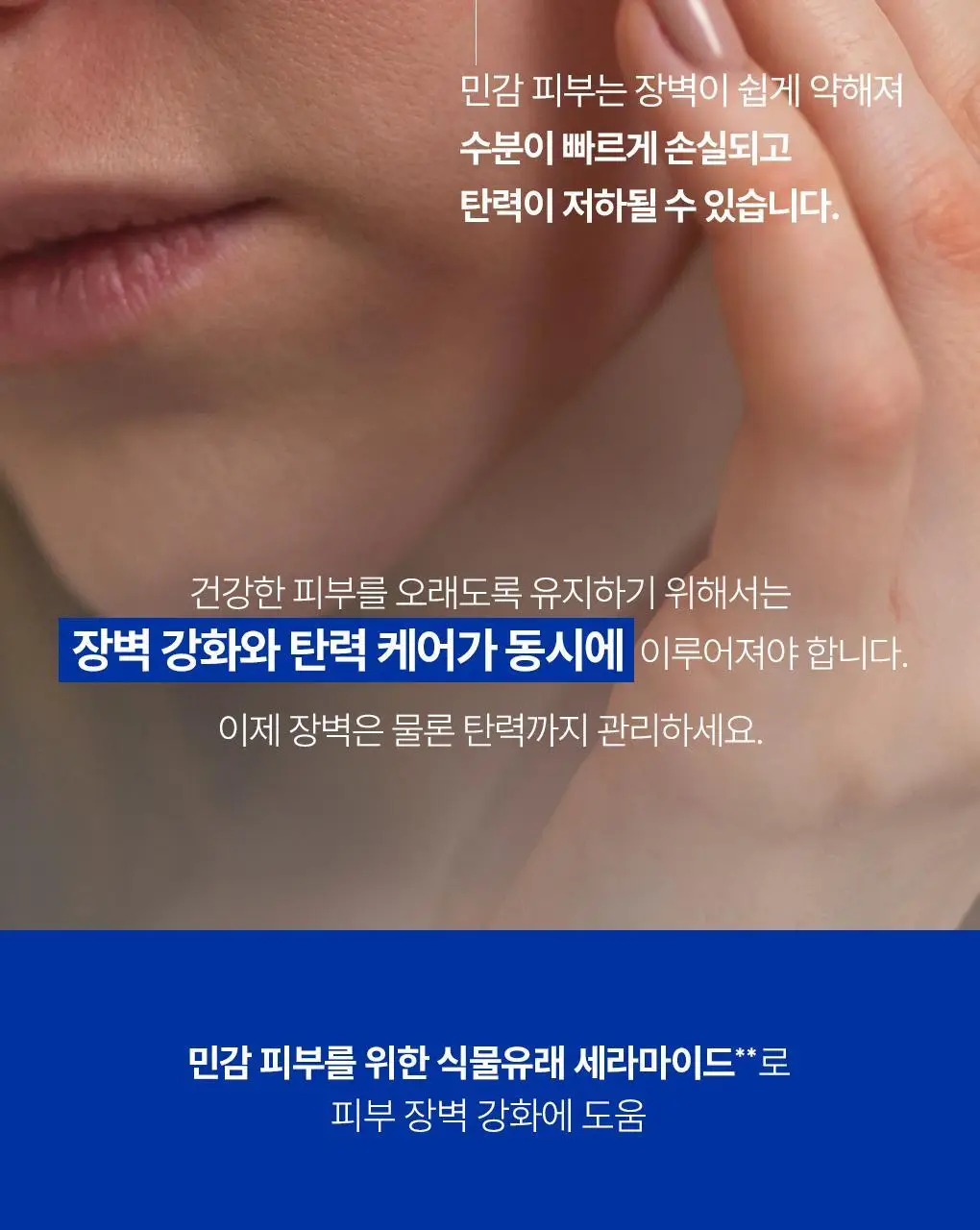 [손상탄력크림] 유리아쥬 시카 데일리 리페어 콘센트레 탄력 크림 50ml 상세페이지 3